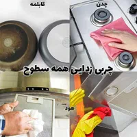 تمیز کننده هود ، گاز ، فیلتر هود ، توستر و فر|لوازم نظافت|شیراز, سینما سعدی|دیوار
