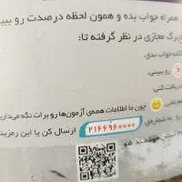کتاب 31 استان فروشی سال 14**.****.**03|کتاب و مجله آموزشی|تهران, بهارستان|دیوار