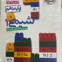 شیمی سال دهم خیلی سبز