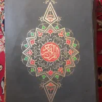 قرآن کریم