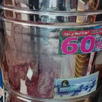 کره گیر ۶۰ لیتری