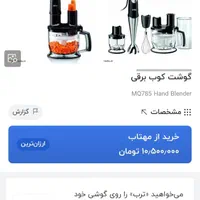 گوشکوب وغذا ساز براون|خردکن، آسیاب، غذاساز|تهران, تاکسیرانی|دیوار