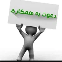 نیروی خدمات آقا ۱ نفر