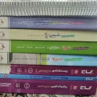کتاب تست تجربی