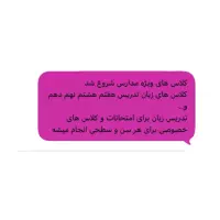 حتما عکس رو مطالعه کنید