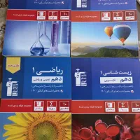 کتاب تست دهم تجربی