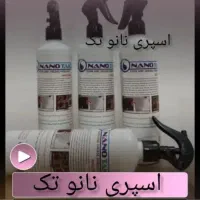 اسپری چربی زدا نانو|مواد شوینده و دستمال کاغذی|امیدیه, |دیوار