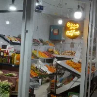 میوه فروشی