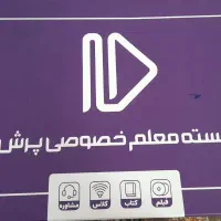 کتاب کمک آموزشی پرش نهم