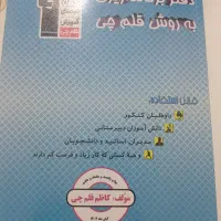 دفتر برنامه ریزی کنکور