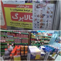 خرید اقساطی از دیلی مارکت با دیجی پی|فعالیت داوطلبانه|گلبهار, شهر جدید گلبهار|دیوار