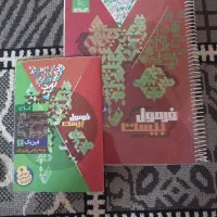 فرمول ۲۰ گاج کتاب کمک درسی