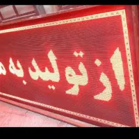 تابلو روان (ال ای دی)