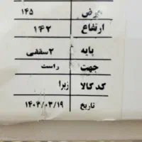 پرده کرکره ای|پرده، رانر، رومیزی|گلستان (تهران), |دیوار
