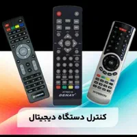 فروش انواع کنترل تلویزیون داخلی و خارجی|تلویزیون و پروژکتور|اراک, |دیوار