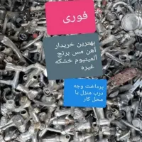 سرسیلندر ماشین فرسوده|قطعات یدکی و لوازم جانبی|ایرانشهر, |دیوار