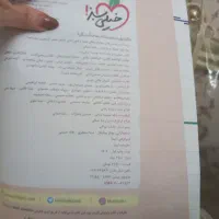 کتاب خیلی سبز  علوم و فنون ادبی|کتاب و مجله آموزشی|تهران, امام حسین|دیوار