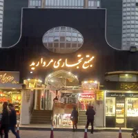 اجاره مغازه صفاییه