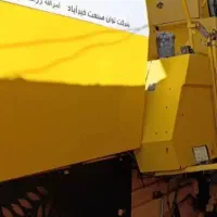 نیازمندراننده کمباین نیوهلند