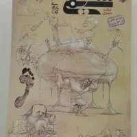 شیمی دهم مبتکران تک جلدی