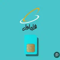 سیم کارت0918 کد 1