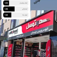تعویض روغن موتور و گیربکس اتوماتیک|خدمات موتور و ماشین|کرمانشاه, |دیوار