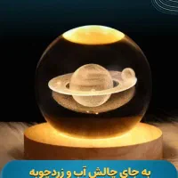 گوی شب خواب منظومه