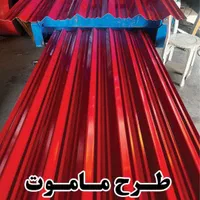 حلب و عرشه فولادی و پرسیانا