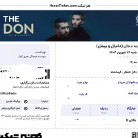 ۲ عدد بلیط کنسرت ددان سانس اول