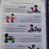 کتاب پرش پایه ششم|کتاب و مجله آموزشی|تهران, شهرک خرازی|دیوار