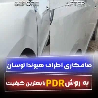 نیازمند نیروی ماهر برای صافکاری