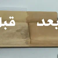 شرکت مبل شویی طیبی مبلشویی فردیس کل کرج