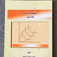 کتاب|کتاب و مجله آموزشی|کرمانشاه, |دیوار