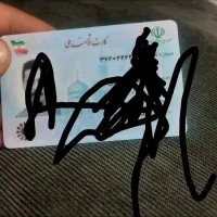 کارت ملی و کارت عابر بانک گمشده