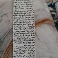 فروش،تابلو حرز امام جواد|تابلو، نقاشی، عکس|مشهد, نوید|دیوار