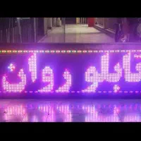 تابلو روان کارکرده|فروشگاه و مغازه|ری, سرتخت|دیوار