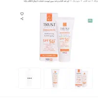 فروش انحصاری کرم ضدآفتاب وضدپیری داروخانه ای