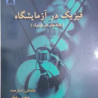 کتاب های دانشگاهی|کتاب و مجله تاریخی|قم, نیروگاه|دیوار