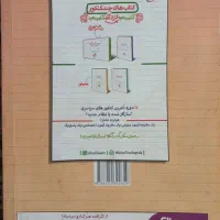 زیست دوازدهم|کتاب و مجله آموزشی|قم, هفت تیر|دیوار