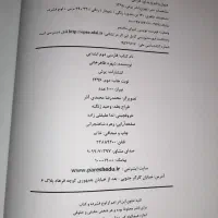 کتاب‌های کمک درسی پرش پایه دوم (فارسی+علوم+ریاضی)|کتاب و مجله آموزشی|تهران, ازگل|دیوار