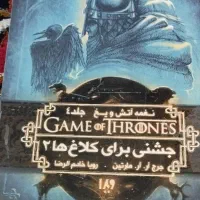 کتاب های رومان|کتاب و مجله ادبی|اردبیل, |دیوار