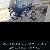 موتور هندا ۱۲۵