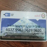 کارت پیدا شده