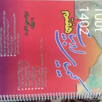 کتابهای کمک آموزشی نو|کتاب و مجله آموزشی|اصفهان, سرتاوه|دیوار