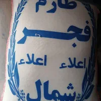 برنج‌ طارم‌