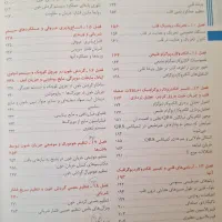 فیزیولوژی پزشکی گایتون/هال جلد اول|کتاب و مجله آموزشی|قائم‌شهر, |دیوار