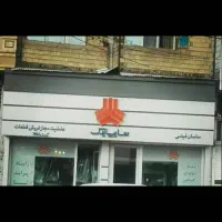 تابلوسازی رستا|خدمات پیشه و مهارت|کرمانشاه, |دیوار