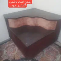 کنار مبلی