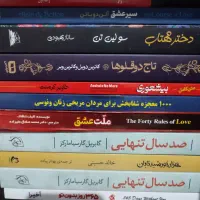 صدساله تنهایی|کتاب و مجله ادبی|قم, پردیسان|دیوار