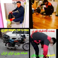 چاه بازکنی فنرزن تهرانپارس حکیمیه خاک سفیدهنگام۲۴س|خدمات پیشه و مهارت|تهران, حکیمیه|دیوار